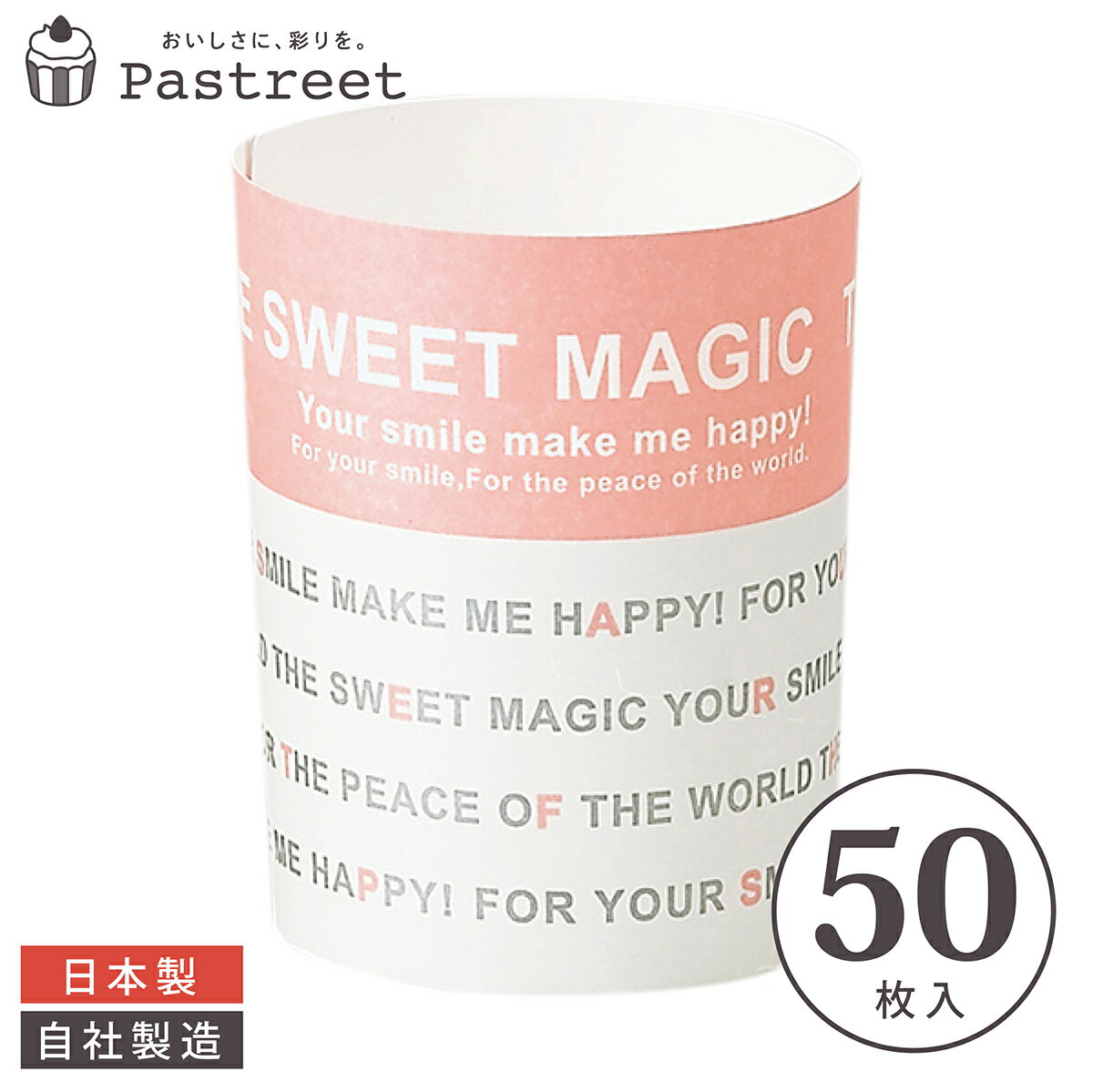 トール シフォンカップ (マジック) 50枚入 シフォンケーキ 型 ベーキングカップ ケーキ型 日本製 紙型 紙 紙製 焼型 プレゼント お菓子作り 手作り 製菓用品 ML62-50のサムネイル