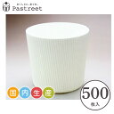 シフォンケーキ型 8.5cm (白) 500枚入 業務用 紙製 ミニサイズ シフォン型 シフォンカップ ベーキングカップ ケーキ型 日本製 紙型 焼型 プレゼント お菓子作り 手作り 製菓用品 文化祭 天満紙器 製菓型 かわいい お菓子作り用 家庭用 SC855-500