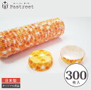 ペットカップ 丸型 6.0cm×高さ2.0cm(オレンジハート) 300枚入 業務用 T0260-300