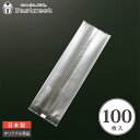 ラッピング袋 (透明) 100枚入 業務用