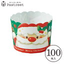ペット マフィンカップ M(ヒイラギサンタ) 100枚入 業務用 マフィン型 カップケーキ ケーキカップ ベーキングカップ 日本製 紙型 使い捨て 紙 紙製 焼型 プレゼント お菓子作り 手作り 製菓用品 学園祭 文化祭 天満紙器 XM804-100