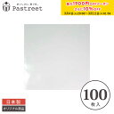 OPPシート (透明) 20cm 100枚入 XGP001-100