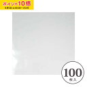 OPPシート (透明) 25cm 100枚入 業務用 シフォンケーキ カットシフォン ラッピング XGP002-100 母の日 手作りプレゼント 小学生