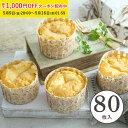OT マフィンカップ L(ブロッサム) 80枚入 マフィン型 カップケーキ ケーキカップ ベーキングカップ 日本製 紙型 使い捨て 紙 紙製 焼型 プレゼント ...