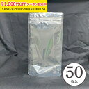 スタンドパウチ (透明) 50枚入 チャック付き スタンディングパウチ,スタンドパック,スタンド袋,チャック付き袋XAP001-50