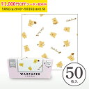 ワックスペーパー SS(たくさんのくまちゃん) 110×110mm 50枚入 シートタイプ WAXペーパー ラッピングペーパー サンドイッチ ラッピング サンド...