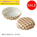 ペットカップ 丸型 8.0cm×高さ2.0cm(茶ブロック) 300枚入 業務用 ペットカップ 紙 純白ペット マドレーヌカップ 学園祭 文化祭 天満紙器 PT...
