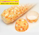 ペットカップ 丸型 5.0cm×高さ3.0cm(オレンジハート) 300枚入 T04-300
