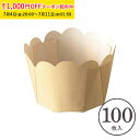 ぷれーんかっぷ M(色無地) 100枚入 業務用 マフィン型 スイートポテト マフィンカップ カップケーキ ケーキカップ ベーキングカップ 日本製 紙型 使い捨...