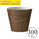 カフェスイーツ M(メッセージ)100枚入 業務用 マフィンカップ マフィン型 カップケーキ ケーキカップ ベーキングカップ 日本製 紙型 使い捨て 紙 紙製 ...