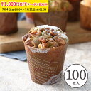 カフェスイーツ M(スイートニュース) 100枚入 業務用 マフィンカップ マフィン型 カップケーキ ケーキカップ ベーキングカップ 日本製 紙型 使い捨て 紙...