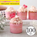 カラー マフィンカップ M(ピンク) 100枚入 業務用 マフィン型 カップケーキ ケーキカップ ベーキングカップ 日本製 紙型 使い捨て 紙 紙製 焼型 プレ...