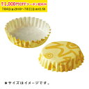 ペットカップ 丸型 8.0cm×高さ2.5cm(ペイント) 150枚入 ペットカップ 紙 純白ペット マドレーヌカップ 学園祭 文化祭 天満紙器 PTC0802...