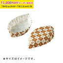 ペットカップ 木の葉型 8.3cm×4.0cm×高さ1.6cm(茶ブロック) 200枚入 業務用 ペットカップ 紙 純白ペット マドレーヌカップ 学園祭 文化祭 天満紙器 PTL08340B-200