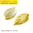 ペットカップ 木の葉型 8.3cm×4.0cm×高さ1.6cm(ペイント) 200枚入 業務用 ペットカップ 紙 純白ペット マドレーヌカップ 学園祭 文化祭 ...