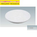 人工大理石回転台 30cm 1台入 ケーキクーラー 回転台 大理石 8号 WAA003-1
