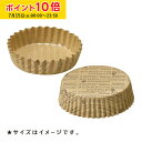 (2024.12.17 リニューアル)ペットカップ 丸型 7.5cm×高さ2.25cm(ナチュール) 300枚入 業務用 ペットカップ 紙 純白ペット マドレーヌカップ 学園祭 文化祭 天満紙器 PTC07522N-300