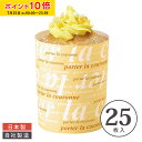 シフォンケーキ型 (レター) 25枚入 トール トールカップ シフォンカップ シフォン型 ベーキングカップ ケーキ型 日本製 紙型 紙 紙製 焼型 プレゼント お菓子作り 製菓用品 製菓型 かわいい お菓子作り用 家庭用 ML63-25