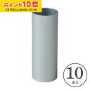 シフォン用アルミ中芯 10本入 シフォンケーキ 型 シフォンカップ ベーキングカップ ケーキ型 焼型 プレゼント お菓子作り 手作り 製菓用品 学園祭 文化祭 天満紙器 A501-10