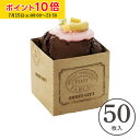 キューブカップ 55M(ウッディー) 50枚入 マフィンカップ マフィン型 カップケーキ ケーキカップ ベーキングカップ 日本製 紙型 使い捨て 紙 紙製 焼型 プレゼント お菓子作り 手作り 製菓用品 学園祭 文化祭 天満紙器 CB21-50