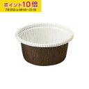 カールカップ S1(茶) 100枚入 業務用 チーズケーキ 型 レアチーズケーキ ガトーショコラ 学園祭 文化祭 天満紙器 CR02-100