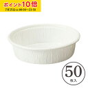 シフォンケーキ型 カールカップ L(白) 100枚入 紙製 シフォンカップ シフォン型 ケーキ型 手作り プレゼント 惣菜容器 パン型 製菓型 かわいい お菓子作り用 家庭用 CR52-100