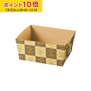 ベーキングトレー S(茶ブロック) 50枚入 パウンドケーキ型 パウンド チーズケーキ ベーキングトレー ブランデーケーキ 学園祭 文化祭 天満紙器 CT500-50