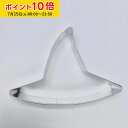 クッキー型 (ぼうし) 1個入 クッキー 型 抜き型 型抜き EN32-1