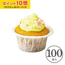 EU マフィンカップ M(白) 100枚入 業務用 マフィン型 カップケーキ ケーキカップ ベーキングカップ 日本製 紙型 使い捨て 紙 紙製 焼型 プレゼント お菓子作り 手作り 製菓用品 学園祭 文化祭 天満紙器 EU02-100