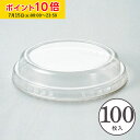 カールカップ M2用PET蓋 100枚入 業務用 おりがみカップ 特小用蓋 マフィンカップ マフィン型 カップケーキ ケーキカップ ベーキングカップ 日本製 紙型 使い捨て 紙 紙製 焼型 プレゼント お菓子作り 手作り 製菓用品 手作り 天満紙器 FCR04-100