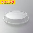 エコライトM丸型用蓋16.8cm 25枚入 タルト型 12cm 15cm ホールケーキ型 スポンジケーキ 学園祭 文化祭 天満紙器 FELM-25