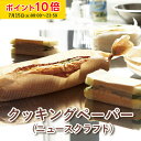 クッキングペーパー (ニュースクラフト) 500枚入 業務用 シートタイプ / 6取り天板 対応 業務用 クッキング シート ベーキング オーブン ペーパー 使い捨て ラッピング 学園祭 文化祭 天満紙器 FTN2020S-500