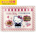 ハローキティ天板8P メタリックブラックテフロン加工 1個入 松永製作所 マドレーヌ金型 キティちゃん型 業務用 家庭用 焼菓子型 剥離性 フィナンシェ KMP077-1