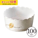 ベーキングカップ M(オレンジリーフ) 100枚入 業務用 マフィンカップ マフィン型 カップケーキ ケーキカップ ベーキングカップ 日本製 紙型 使い捨て 紙 紙製 焼型 プレゼント お菓子作り 手作り 製菓用品 学園祭 文化祭 天満紙器 M510-100
