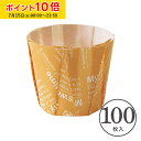 ペット ケーキカップ S(オレンジロゴ) 100枚入 業務用 チーズケーキ 型 レアチーズケーキ ガトーショコラ 学園祭 文化祭 天満紙器 MC82-100