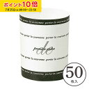 シフォンケーキ型(プレミア) 50枚入 紙製 トール シフォンカップ シフォン型 ベーキングカップ ケーキ型 日本製 紙型 紙 焼型 プレゼント お菓子作り 手作り 製菓用品 製菓型 かわいい お菓子作り用 家庭用 ML64-50
