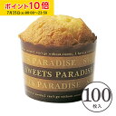 ペルガミン マフィンカップ M(ボーダー) 100枚入 業務用 マフィン型 カップケーキ ケーキカップ ベーキングカップ 日本製 紙型 使い捨て 紙 紙製 焼型 プレゼント お菓子作り 手作り 製菓用品 学園祭 文化祭 天満紙器 PM302-100