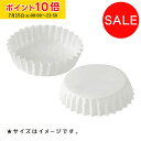 ペットカップ 丸型 6.5cm×高さ2.5cm(白) 300枚入 業務用 ペットカップ 紙 純白ペット マドレーヌカップ 学園祭 文化祭 天満紙器 PTC06520W-300