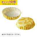 ペットカップ 丸型 8.0cm×高さ3.0cm(ペイント) 4500枚入 業務用 パン用 紙 純白ペット 焼き型 学園祭 文化祭 天満紙器 PTC08030P-4500