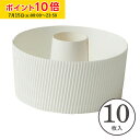 シフォンケーキ型 12cm (白) 10枚入 紙製 シフォンカップ シフォン型 ベーキングカップ ケーキ型 日本製 紙型 紙 焼型 プレゼント お菓子作り 手作り 製菓用品 製菓型 かわいい お菓子作り用 家庭用 SC835-10