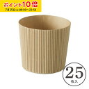シフォンケーキ型 8.5cm (クラフト) 25枚入 ミニ 紙製 シフォンカップ シフォン型 ベーキングカップ ケーキ型 日本製 紙型 紙 焼型 プレゼント お菓子作り 手作り 製菓用品 製菓型 かわいい お菓子作り用 家庭用 SC8747-25