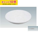 人工大理石回転台 30cm 1台入 ケーキクーラー 回転台 大理石 8号 WAA003-1