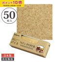 ワックスペーパー S(クラフト) 150×150mm 50枚入 可愛い 日本製 おしゃれ シートタイプ 天満紙器 WAXペーパー ラッピングペーパー サンドイッチ ラッピング 袋 ラッピング用品 パラフィン紙 天満紙器 WP1000-50