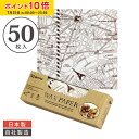 ワックスペーパー S(パリマップ) 150×150mm 50枚入 可愛い 日本製 おしゃれ シートタイプ 天満紙器 WAXペーパー ラッピングペーパー サンドイッチ ラッピング 袋 ラッピング用品 パラフィン紙 天満紙器 WP1200-50