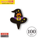 ケーキピック (ブラックハット) 100枚入 業務用 ケーキ飾り ケーキオーナメント ケーキトッパー クリスマス 学園祭 文化祭 天満紙器 XG245-100