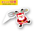 ケーキピック (ハングリーサンタ) 100枚入 業務用 ケーキ飾り ケーキオーナメント ケーキトッパー 学園祭 文化祭 天満紙器 XG325-100