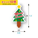 ケーキピック (ツリー) 100枚入 業務用 ケーキ飾り ケーキオーナメント ケーキトッパー 学園祭 文化祭 天満紙器 XG338-100