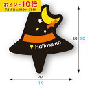ケーキピック (ウィッチハット) 100枚入 業務用 ケーキ飾り ケーキオーナメント ケーキトッパー 学園祭 文化祭 天満紙器 XG385-100