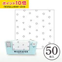 ワックスペーパー SS(まるさんかくしかく) 110×110mm 50枚入 シートタイプ WAXペーパー ラッピングペーパー サンドイッチ ラッピング サンドウィッチ ラッピング XHP005-50