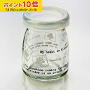 ミルクボトル 90cc (スタンプ) 5個入 蓋付き プリンカップ 牛乳瓶 使い捨て プリン プリンカップ 瓶 耐熱 手作り お菓子作り 容器 プリン型 スイーツ デザートカップ Y90ST-5